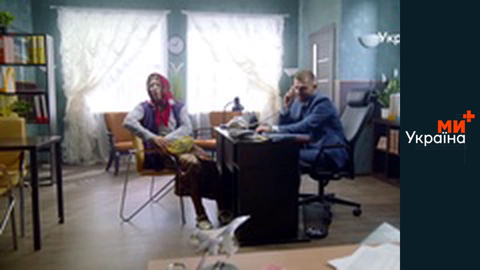 Країна У 2.2.