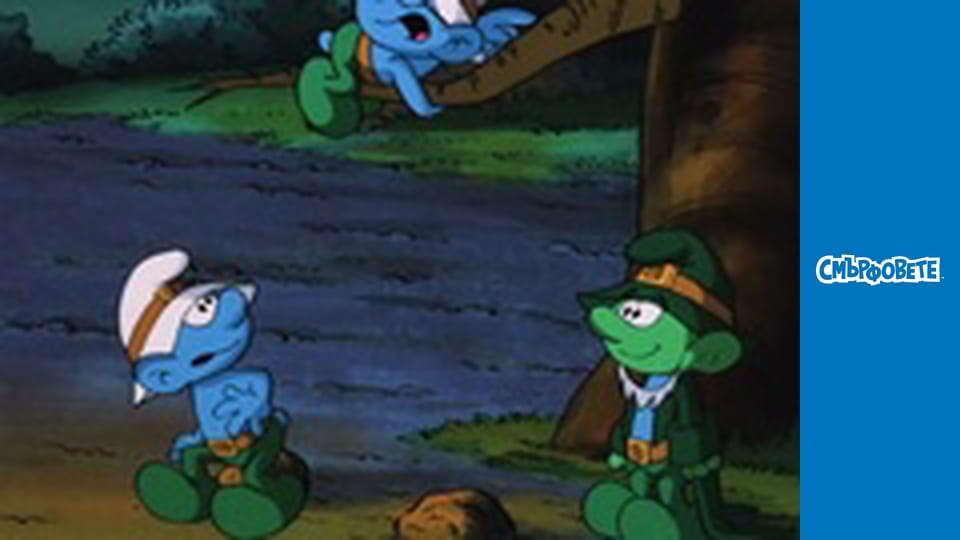 Смърфче Леприкорн / Разкрасяващият Сън На Свинепатра