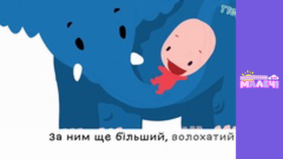 Марийчин первосвет. Cерия 54