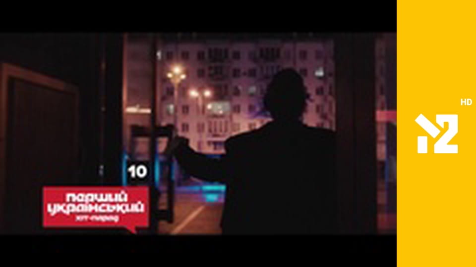 Перший український