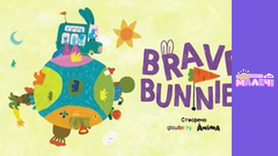 Brave Bunnies. season 1 - episode 11