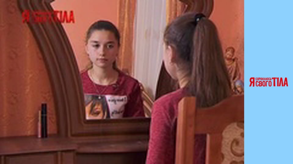 Я соромлюсь свого тіла - Сезон 5 Випуск 1 Частина 6