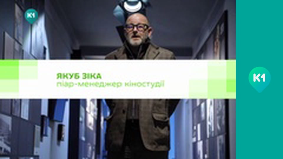 "Інший світ".