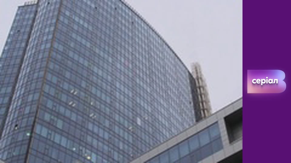 Т/с "Хід прокурора", 28 с.