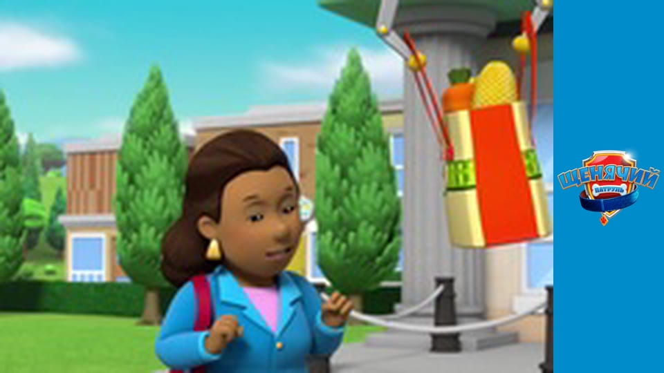 Щенячий патруль. Сезон 4 - серия 8