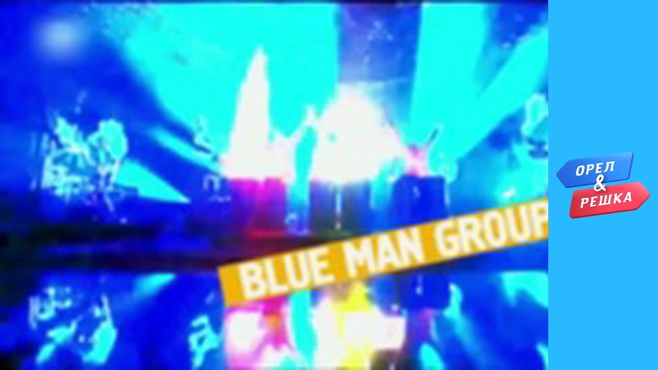 Юбилейный сезон - Орландо