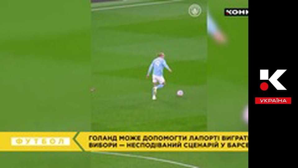 Конкурент. Футбол.