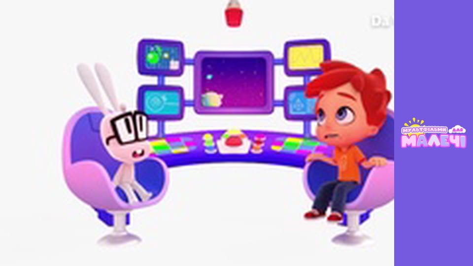 Бріко. Cерія 13