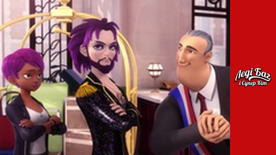 Сезон 1, Серія 19