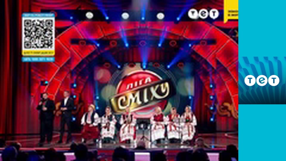 Розсміши коміка