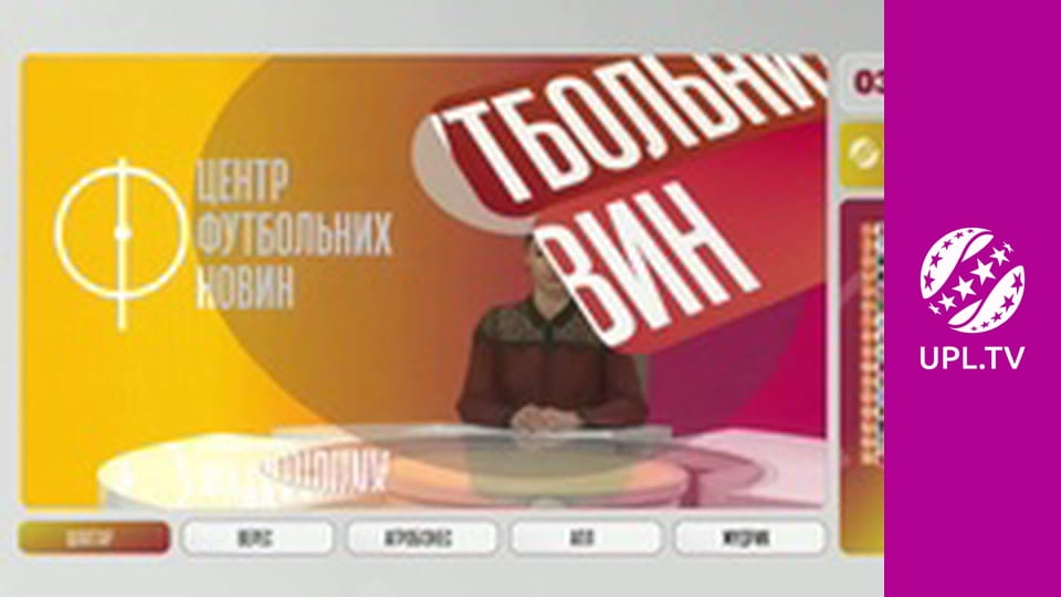 Центр футбольних новин.