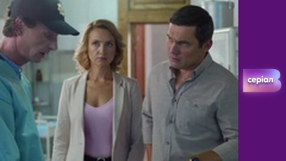 Т/с "Виходьте без дзвінка", 4 сезон, 15 с. "На дні".