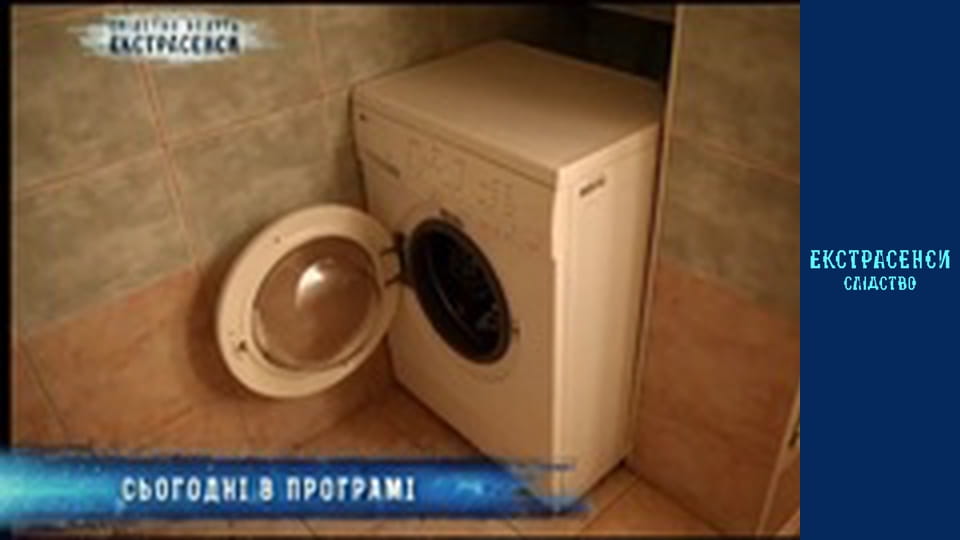 Домовой (Турецкая порча)