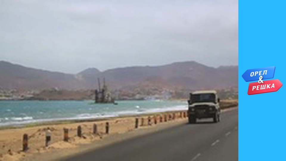 Ювілейний сезон - Кабо-Верде