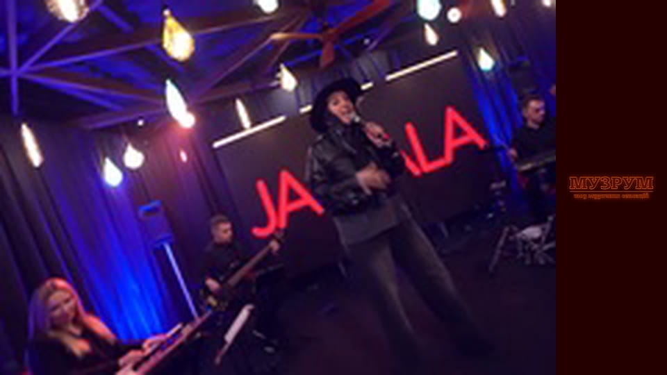 МУЗРУМ з Jamala: про повернення на Євробачення, сюрприз для Loreen та Monatik. НАЖИВО!