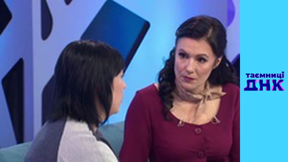 Таємниці ДНК - Чий Сашко