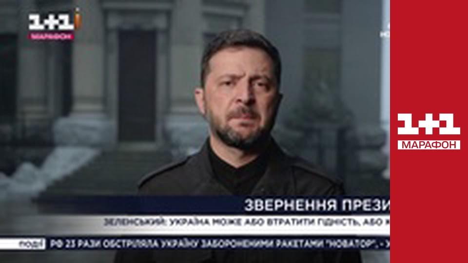 "Єдині новини". Телемарафон.