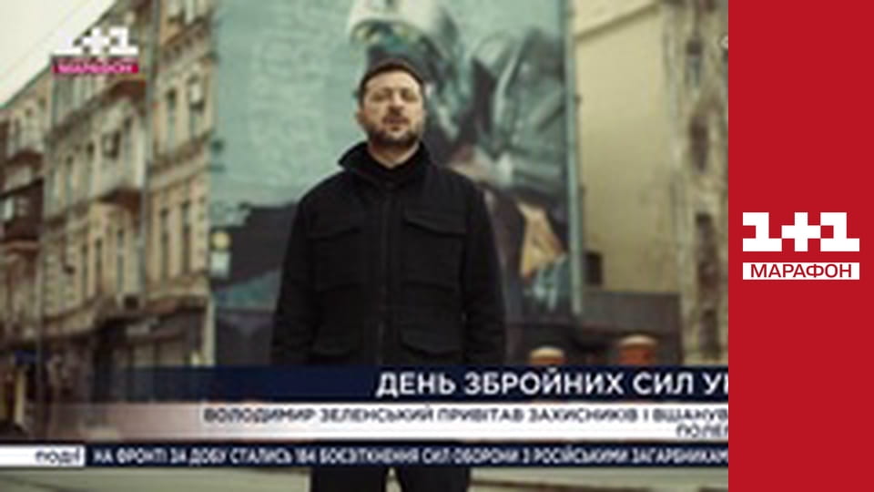 "Единые новости". Телемарафон.