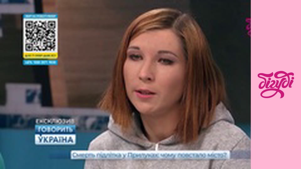 Говорит Украина, 183 эп.