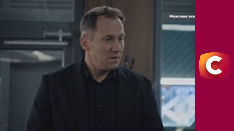 Т/с "К. О. Д.", 193 с. "Хлопець із собакою".