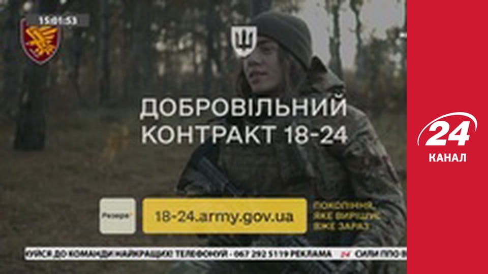 Реалії. Все про війну