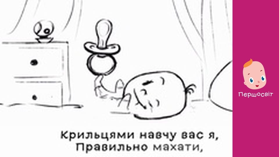 Марійчін Першосвіт - серія 14