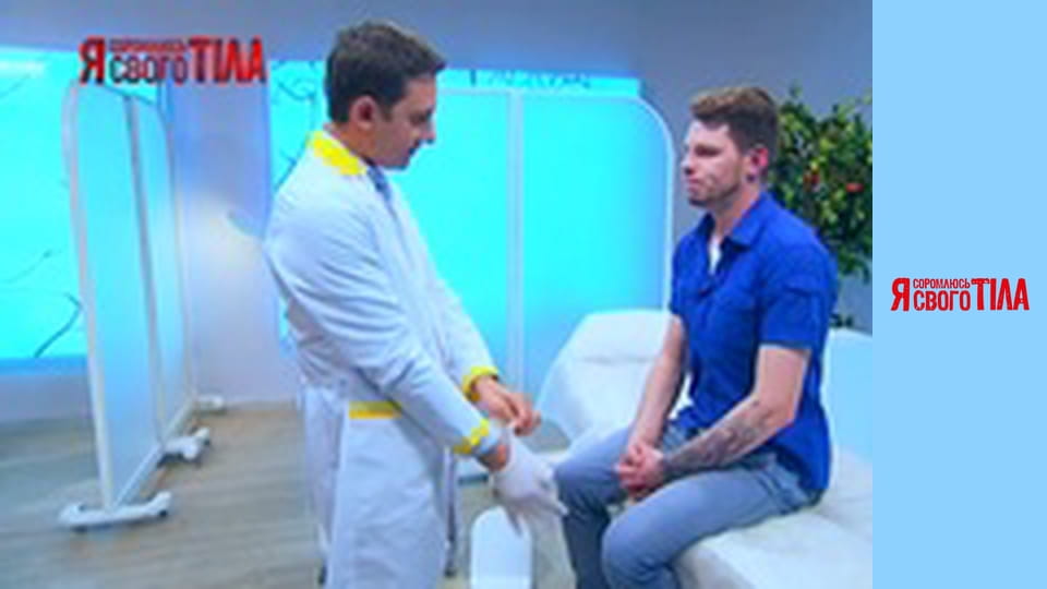 Я стыжусь своего тела - Сезон 3 Выпуск 15 Часть 5