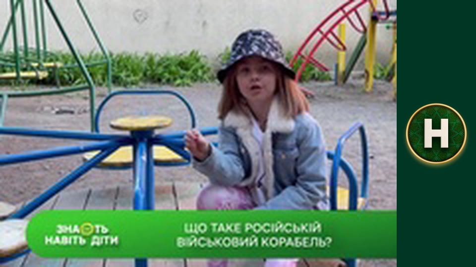 Служба розшуку дітей