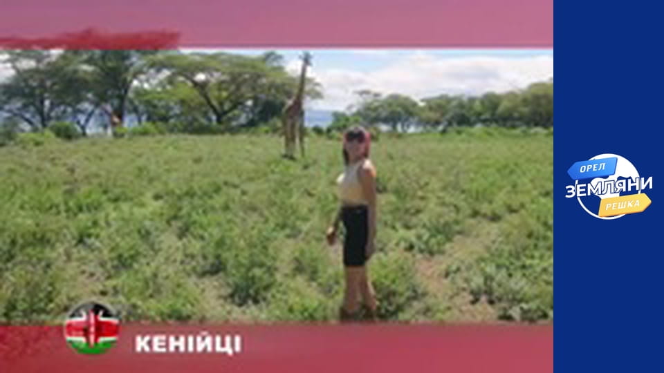 Сезон 1, Випуск 1