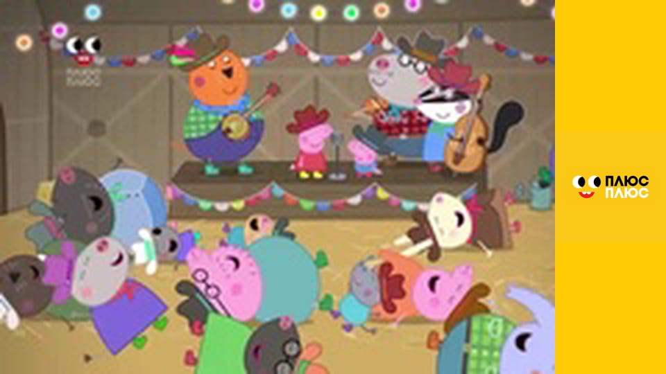 Край бейбіс меджік тірс