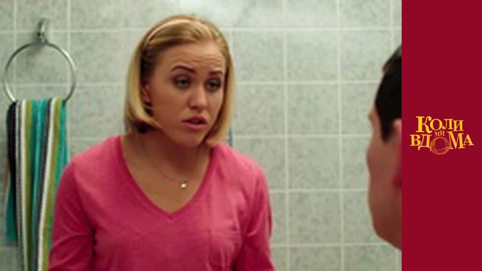 When we are at home - Season 2 Episode 18