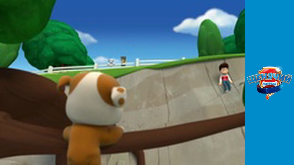 Щенячий патруль. Сезон 1 – серія 12