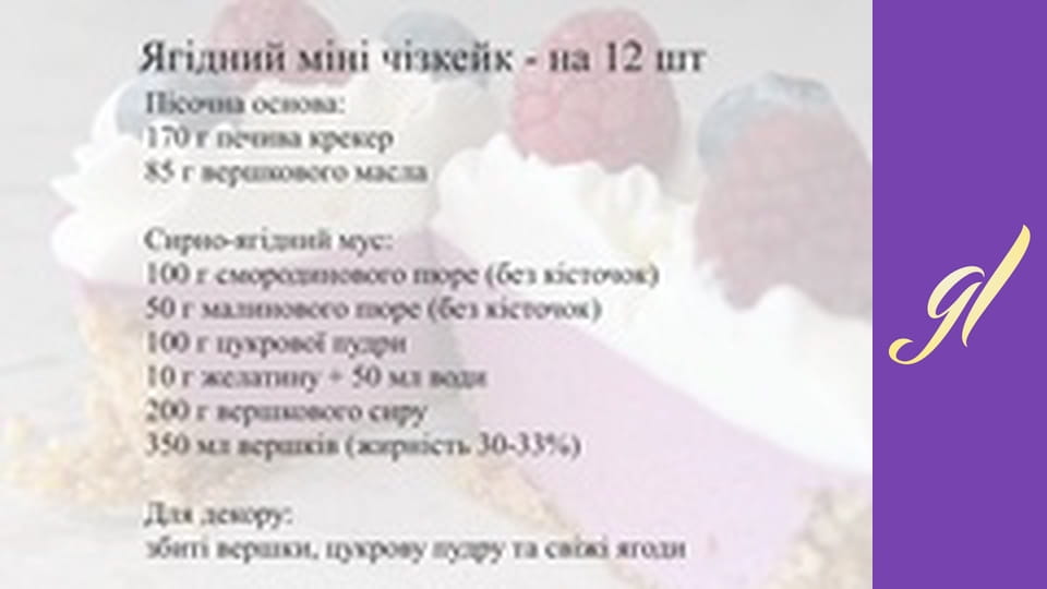 Десерты на базе творога. Выпуск 21