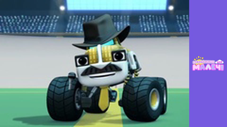 Blaze and the Monster Machines. Episode 10