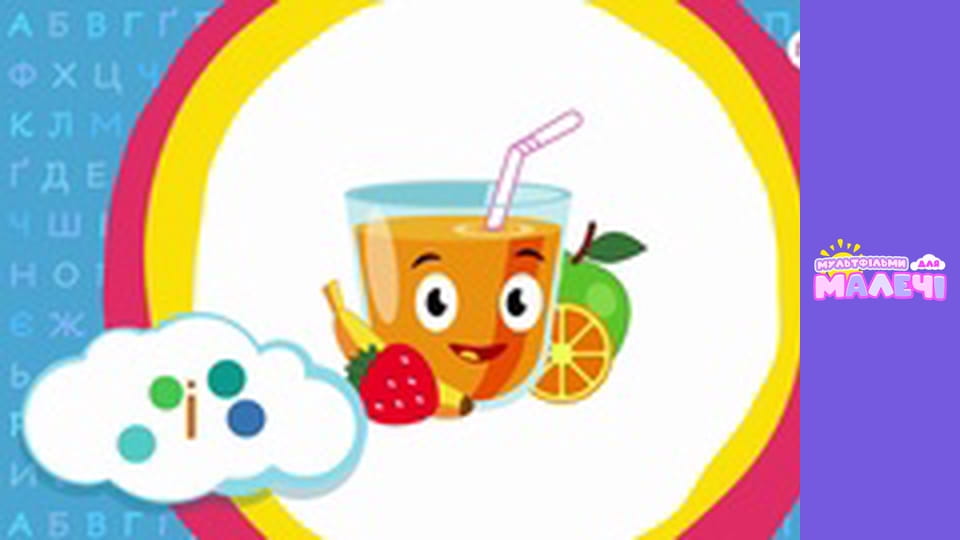 Українська абетка. Першосвіт. Cерія 22