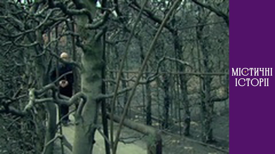Т/с "Містичні історії" Сезон 1 серія 12