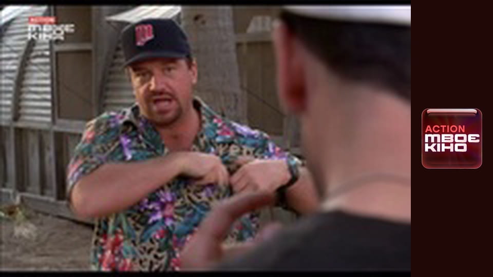 Х/ф "Флот МакГейла".