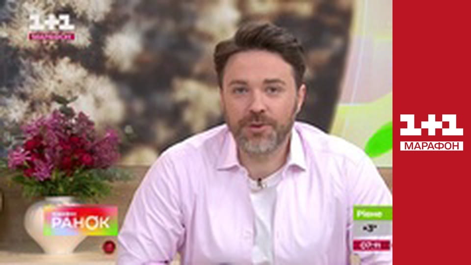 "Ранок. Марафон".