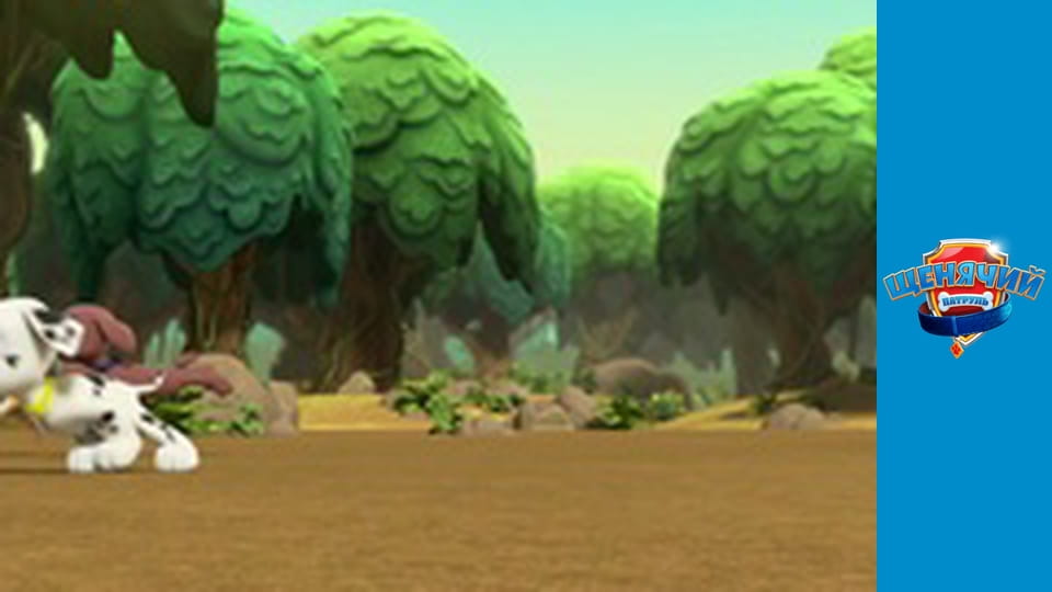 Щенячий патруль. Сезон 5 – серія 13