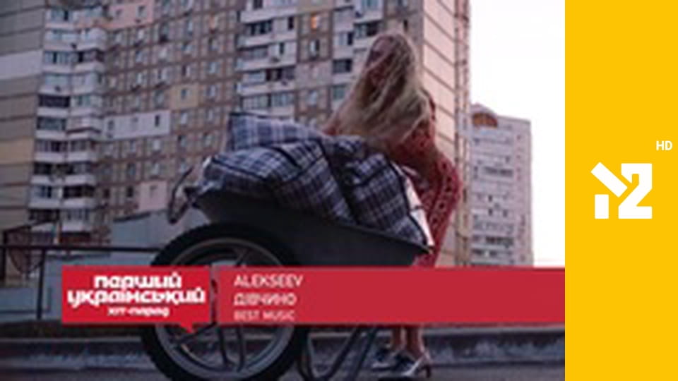 Перший український