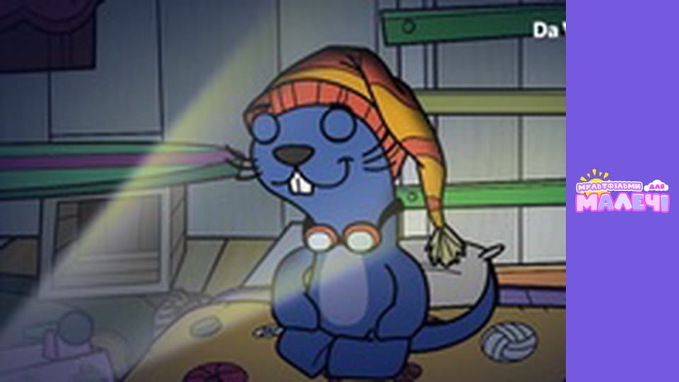 Докі - серія 48