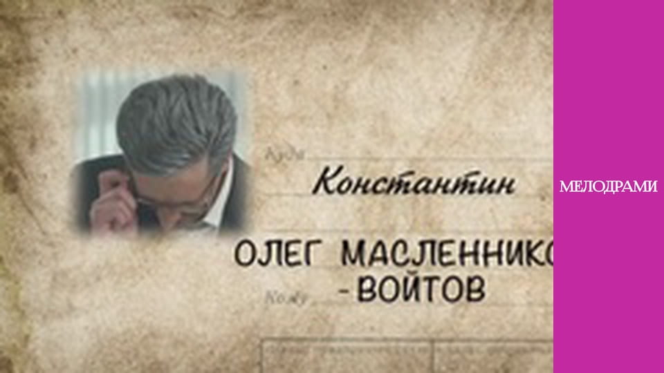 Late Remorse - Episode 14