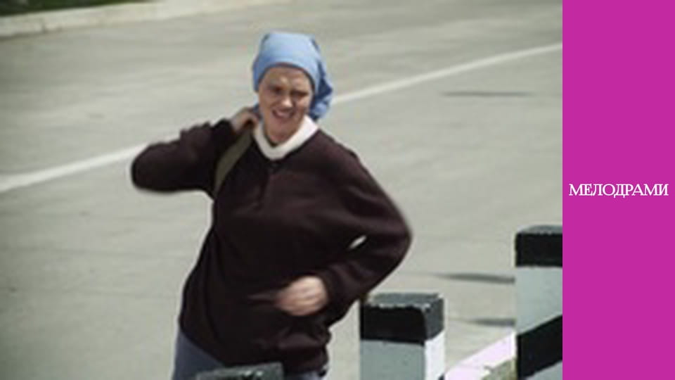 Пізнє каяття - Серія 14