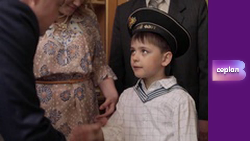 Т/с "Хід прокурора", 35 с.