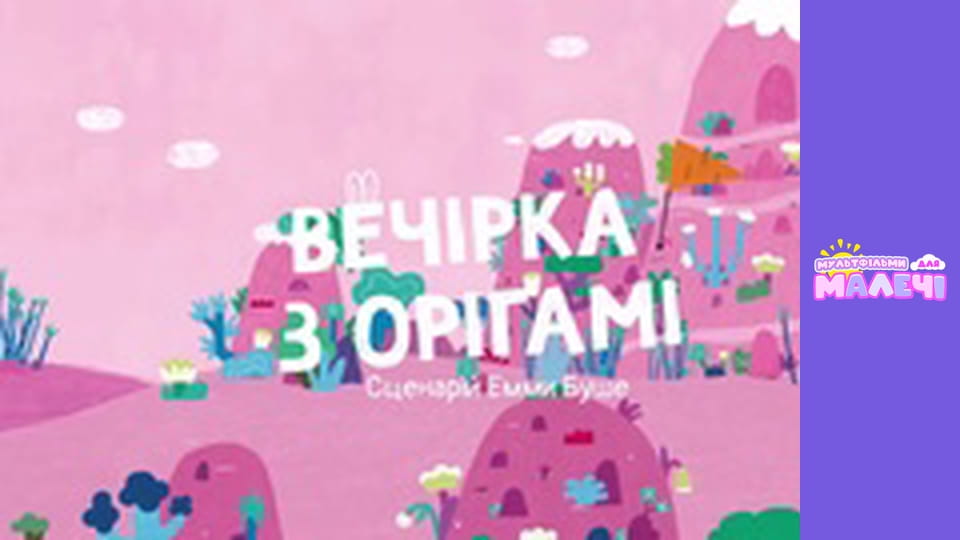 Хоробрі Зайці. cезон 1 - серія 22