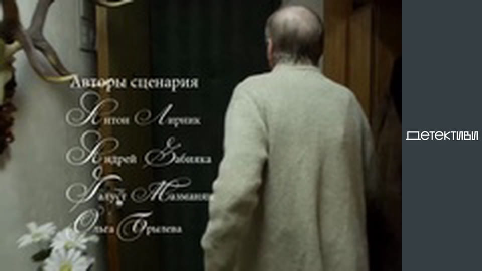 T/s Major and magic / Cop and witch - episode 15