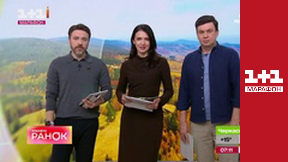 "Утро. Марафон".