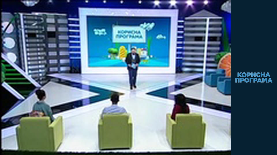 Корисна програма, Сезон 3, Випуск 70