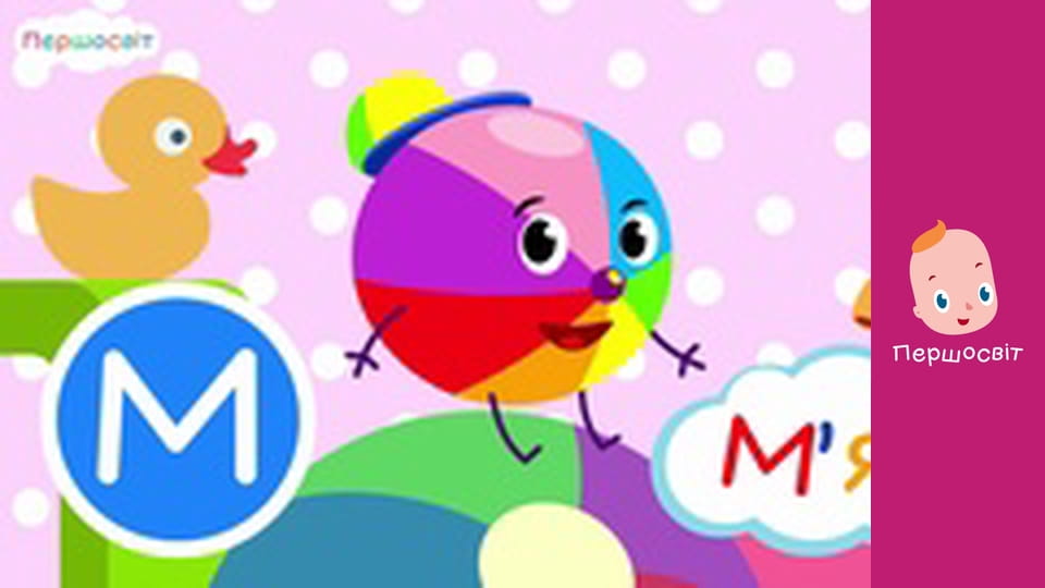 АБВГД Всесвіт - Об'єкти