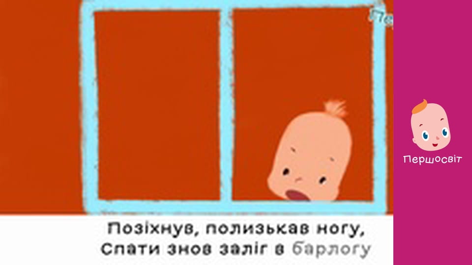 Марійчін Першосвіт - серія 21